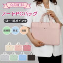 パソコンケース 13~15.6インチ 対応多機能キャリーケース PCケース PCスタンド 男女兼用 耐衝撃 防水軽量 衝撃吸収 ノートパソコン ケース PCバッグ 保護ケース パソコン バッグ 手提げカバン ノートPC ケース Macbook Air/Pro