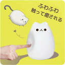 ナイトライト 電池式 可愛い - 連続動作 無段階調光 電球色 ふわふわ 置き型 おしゃれ ルームライト プレゼント 誕生日 女性 子供 枕元 寝室 子ども部屋 ライト ランプ 間接照明 癒しグッズ【海外通販】