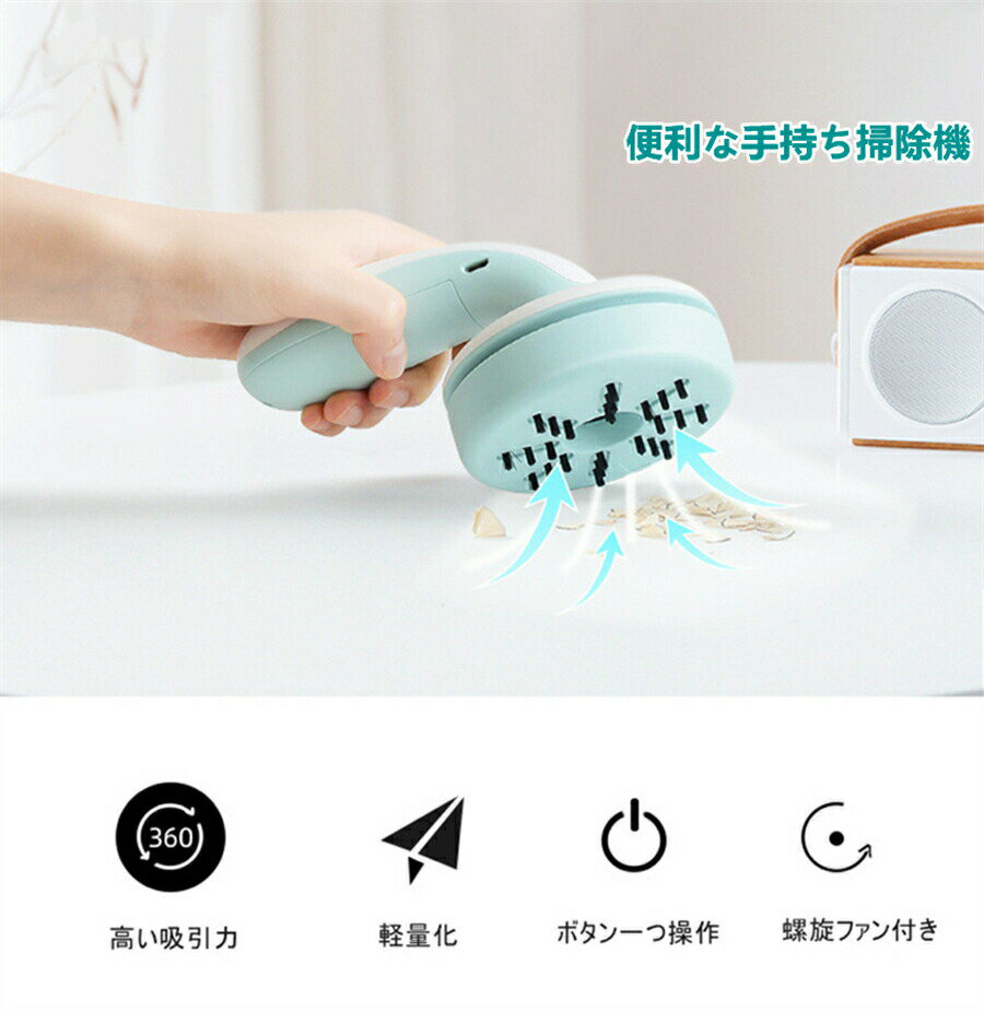 卓上クリーナー 卓上そうじ機 ミニクリーナー デスク掃除 充電式 強力吸引 小型 静音 卓上掃除機 USB ..