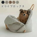 犬用 ドライブボックス ペット用品 座席カーシート 中型犬 クッション ペットベッド ドライブボックス 犬用座席 ペットベッド 車用 ドライブボックス グレーブラックネイビー お出かけ 旅行 通院 猫用 カーシート ペットソファー ドライブボックス 助手席用 防災 送料無料