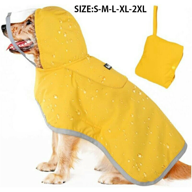 大型犬向け レインコート 犬 服 ドッグウェア 雨服 パーカー フード付き 防止 散歩 お出かけ 梅雨対策 ..