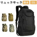 リュック メンズ 大容量 スポーツ リュックサック レディース 通学 メンズ バックパック 多機能デイパック 山登りバッグ 通勤 旅行 遠足 ハイキング用 収納 男女兼用 富士登山 アウトドア 登山 リュック 25L|詳細画像
