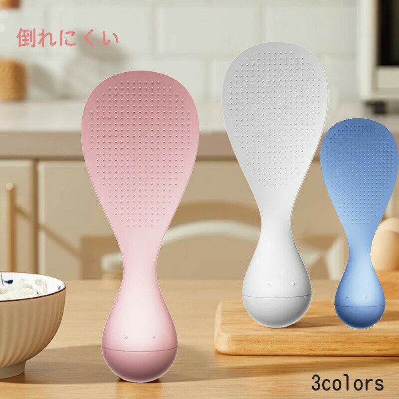 【2個セット】 新作 立つしゃもじ ライススプーン 倒れないしゃもじ タンブラーしゃもじ くっつかない ..