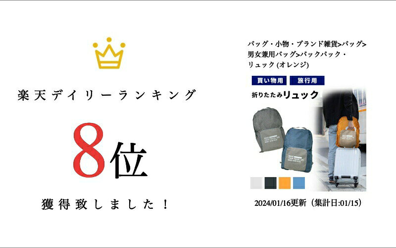 折りたたみ リュック エコバッグ リュックサック コンパクト 大容量 20L 収納 撥水加工 便利グッズ サブバッグ トラベル 旅行 アウトドア おしゃれ 買い物 学生 一人暮らし 男女兼用 メンズ レディース 子供 シンプル ハイキング like-shop-10003411 LIKEショップ サンプル画像2