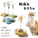 新作 新設計 だるま 猫 おもちゃ 一人遊び 猫 餌漏れ 早食い防止 安定吸着 留守番 ストレス解消 ねこ 運動不足解消 遊び道具 用品 人気 猫のおもちゃ 留守番 おもちゃ ストレス解消 運動不足解消