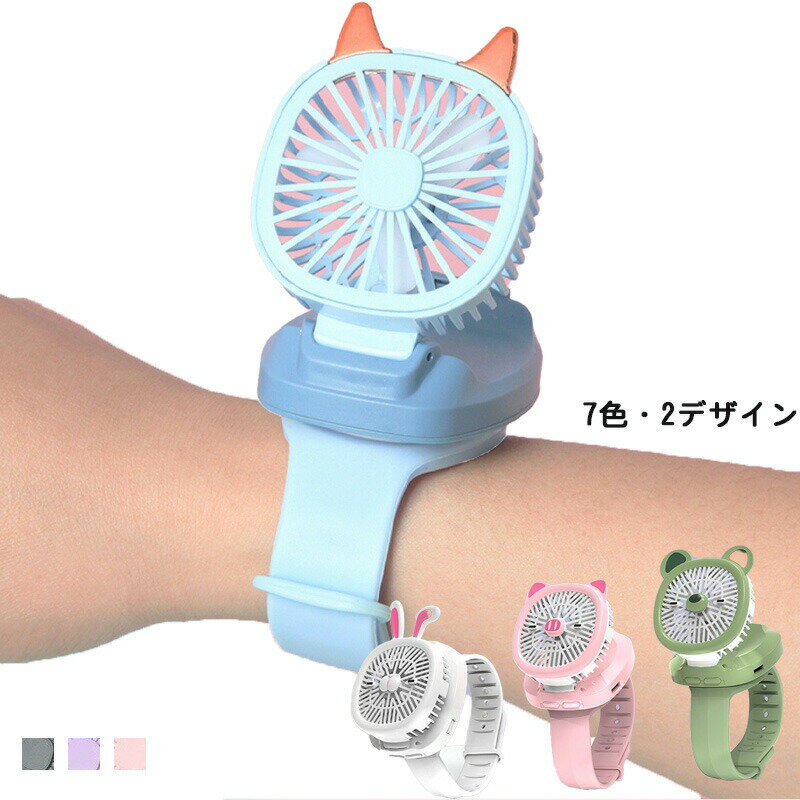 新作 腕時計ファン パーソナルモバイル 男の子 女の子 子供用 携帯型小型 悪魔デザイン usb充電式 旅行..