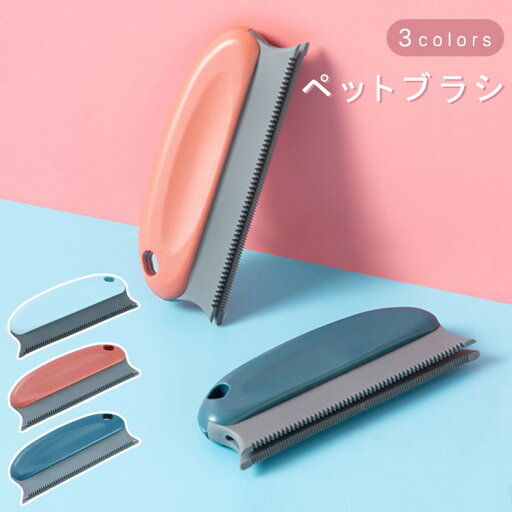 【2個入り】 抜け毛 ペットブラシ 洋服ブラシ 抜け毛 掃除 ブラシ クリーナー 抜け毛取り 軽量 小型 洋服 犬 猫 毛玉清潔 スタンド コンパクト 掃除 ホコリ取り エチケット 毛玉取り 犬 猫 毛玉 衣類 寝具 ソファー カーペット 【2個入り】 抜け毛 ペットブラシ 洋服ブラシ 抜け毛 掃除 ブラシ クリーナー 抜け毛取り 軽量 小型 洋服 犬 猫 毛玉清潔 スタンド コンパクト 掃除 ホコリ取り エチケット 毛玉取り 犬 猫 毛玉 衣類 寝具 ソファー カーペット