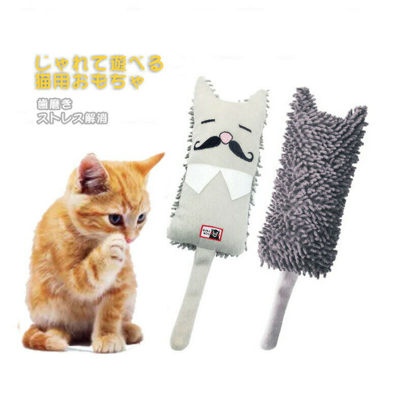 特価 在庫限り けって遊べる猫のぬいぐるみ シャカシャカ 鈴 歯磨き ストレス解消 運動不足 蹴りぐるみ グレー 茶色 ぬいぐるみ 猫おもちゃ 柔らかい生地 猫噛む ストレス発散 ムズムズ運動不足解消 耐久 丈夫 長持ち 清潔安全 洗濯可能 興味を引き寄せる 環境にやさしい