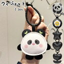 キーホルダー かわいい パンダ 可愛い おしゃれ パターン 2個入 2個 女性 男性 子供 キーリング レディース メンズ ストラップ バッグチャーム アクセサ...