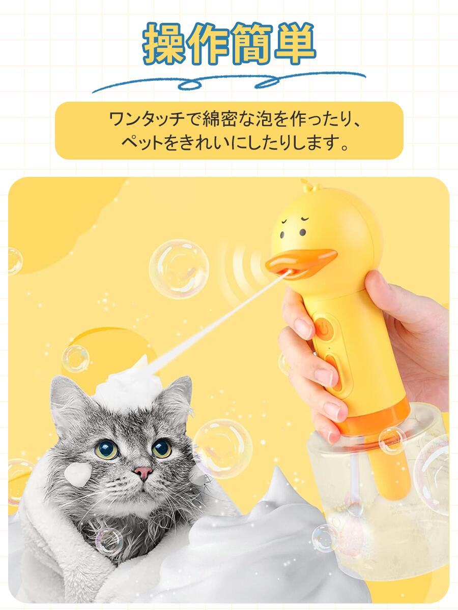 LIKEショップのペット用 ソープディスペンサー 泡 泡立て 犬 猫 お風呂用品 400ml半透明ボトル Type-C充電式 IPX6防水 低騒音 バス シャワー シャンプー節約 ペット用シャワー・バス用品 犬用 猫用 泡タイプ｜アングル3