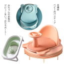 ベビー用バスチェア お風呂 ケアグッズ ベビーケア おふろ用品 お風呂 お風呂マット チェア 赤ちゃん 柔らかい座り心地 滑り止め設計 多機能ベビーバスチェア 入浴 沐浴 新生児 出産祝い ギフトに最適 ベビー用|詳細画像