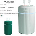 卓上加湿器 ダブルノズル 霧量調整可能 超音波空気加湿器 2L大容量 加湿器 除菌 USB給電 タブル噴霧口 2倍噴霧量 乾燥対策 花粉症対策 空焚き防止機能 小型 LEDライト機能付き ミニ加湿器