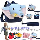 ベビー リュック 安全 ハーネスリュック キッズ用 プレゼント セーフティグッズ 子供用 子供用ハーネス 迷彩 おしゃれ 誕生日 マタニティ リード付き 誕生日...