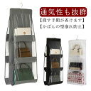 お片付け 収納 バッグ収納 棚 クローゼット ハンガー 吊り下げ 中身可視 袋 三段 バッグ 無地 バッグ収納ホルダー カバン収納 フック付き ラック 吊り下げ...