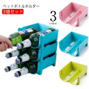収納 ドリンクホルダー ボトルラック 取り出しやすい 缶ビールホルダー ラック ワインラック ペットボトル ペットボトルホルダー 缶ストッカー転倒防止 冷蔵庫 ...