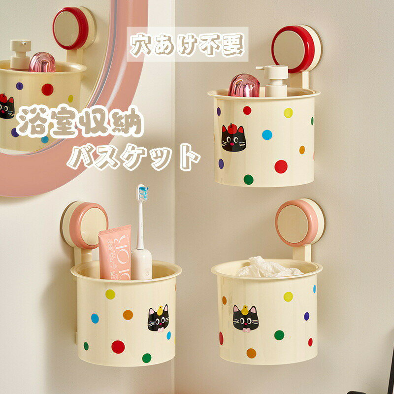 壁掛け 収納 収納ボックス 収納ケース ウォールケース 多用途 クリア 可愛い おしゃれ 北欧 強力吸盤 ..