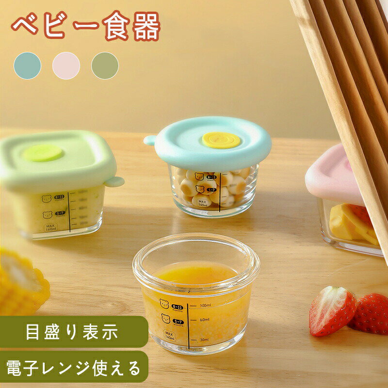 ベビー食器 出産祝い 離乳食 食器セット おしゃれ 赤ちゃん ベビー食器 セット 猫爪 すくいやすい ギフト おすすめ 新生児 幼児 乳児 男の子 女の子 子供...