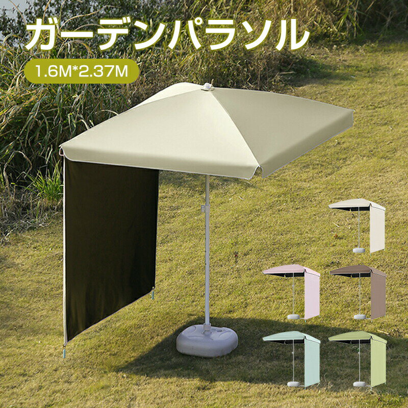 パラソル ガーデンパラソル 230/160cm 大型ガーデンパラソル パラソル ガーデンパラソルセット い風に..