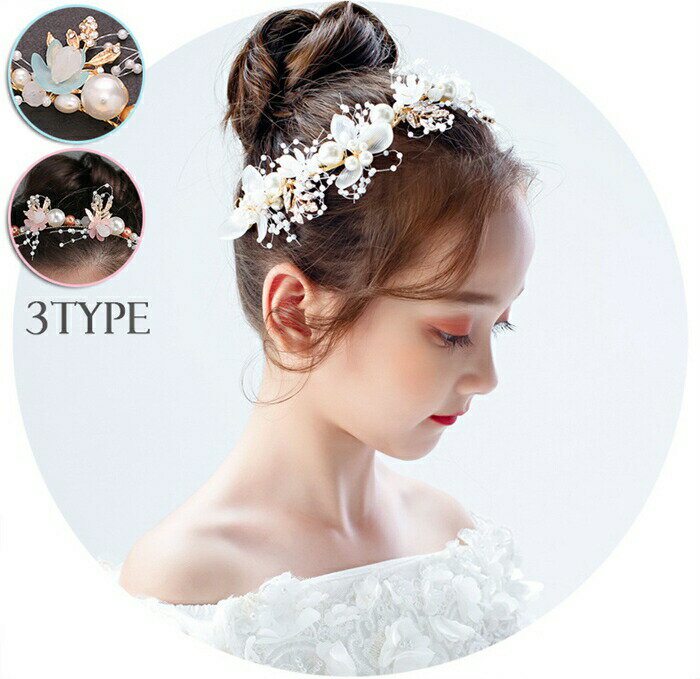 華やかな印象　子供 アクセサリー ビジュー＆お花付き　女の子 フォーマル キッズ　発表会 結婚式 七五..