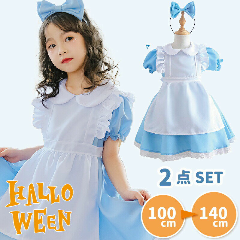 特典あり 部分即納【ハロウイン コスチューム】コスプレ メイド服　女の子 ダンス パーティーハロウィン　キッズドレス ハロウイン　コスプレ メイド服 コスプレ 衣装 コスチューム ハロウィン衣装 文化祭/子供用エプロン 子供 仮装ドレス 衣装