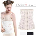 補正下着 ボディシェイパー ぽっこりお腹 レディース コルセット ボディシェイパー 美しい ウエスト くびれ 伸縮性 通気性抜群 産後 大き