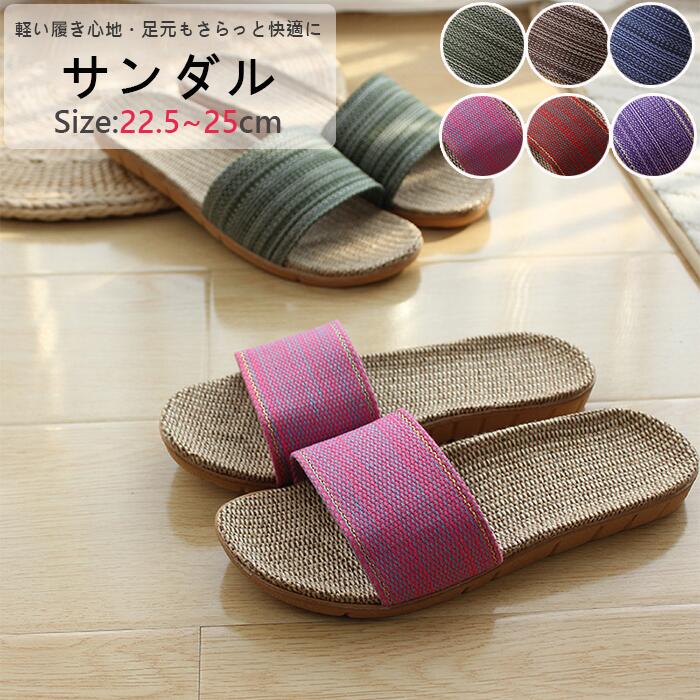 スリッパ ルームシューズ 夏用 夏 室内 メンズ レディース 麻 サンダル 洗える 涼しい 蒸れない おしゃ..