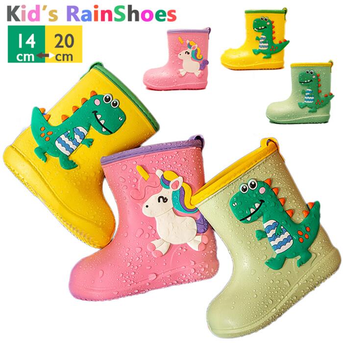 【滑り止め・軽量】子供レインシューズ　レインブーツ 子供用 雨靴 ブーツ 子供 女の子 男の子 ベビー ..