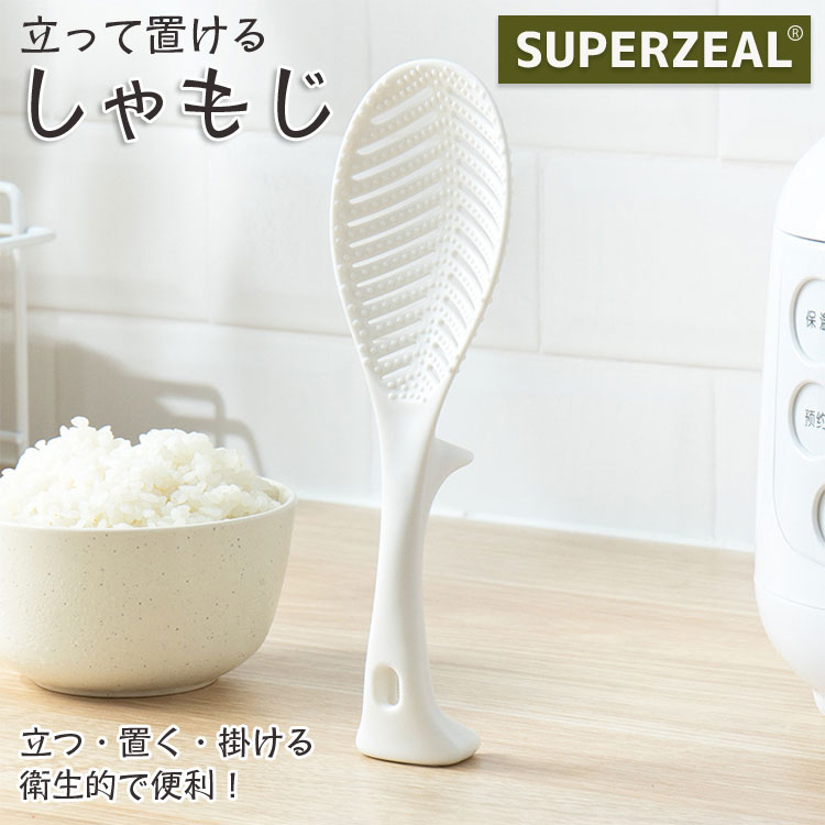 立つしゃもじ しゃもじ 立て スタンド くっつかない ご飯がつかない つかない しゃもじ つきにくい キ..