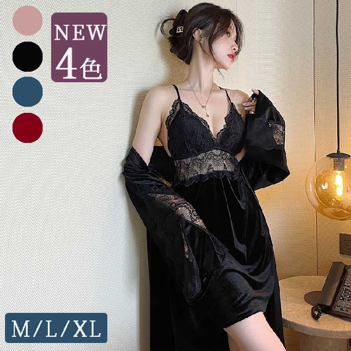 【送料無料】カップ付き パジャマ レディース ルームウェア 2点セット Vネック ベロア ルームウェア ネグリジェ キャミワンピース キャミソール ナイトウェア...