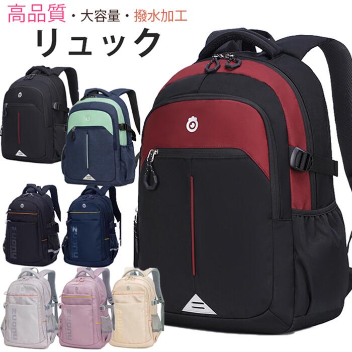 新色入荷！リュック 子供男女兼用 キッズ 子供用リュック 軽量 キッズ 通学リュック 子供 かわいい 遠..