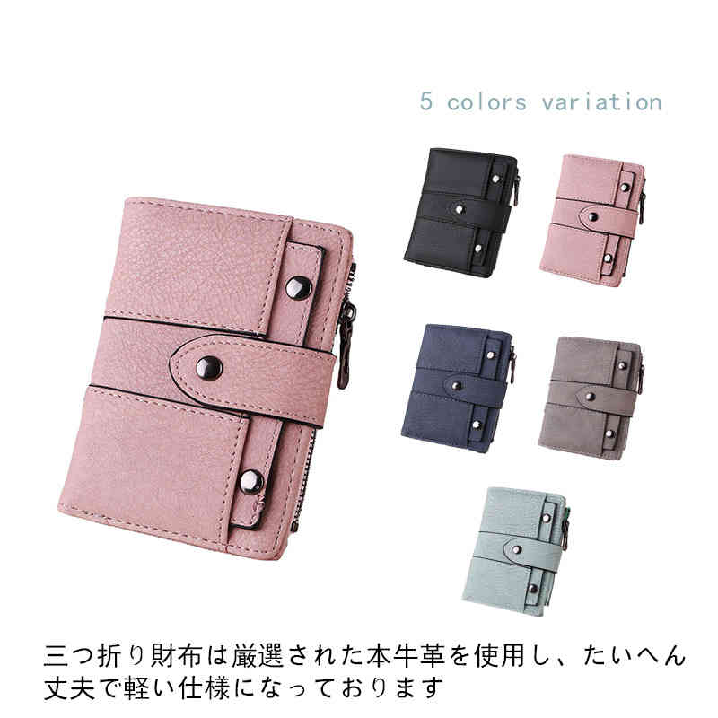 ミニ財布 三つ折り カードケース レディース ミニウォレット 小銭入れ おしゃれ スキミング防止 名刺入..