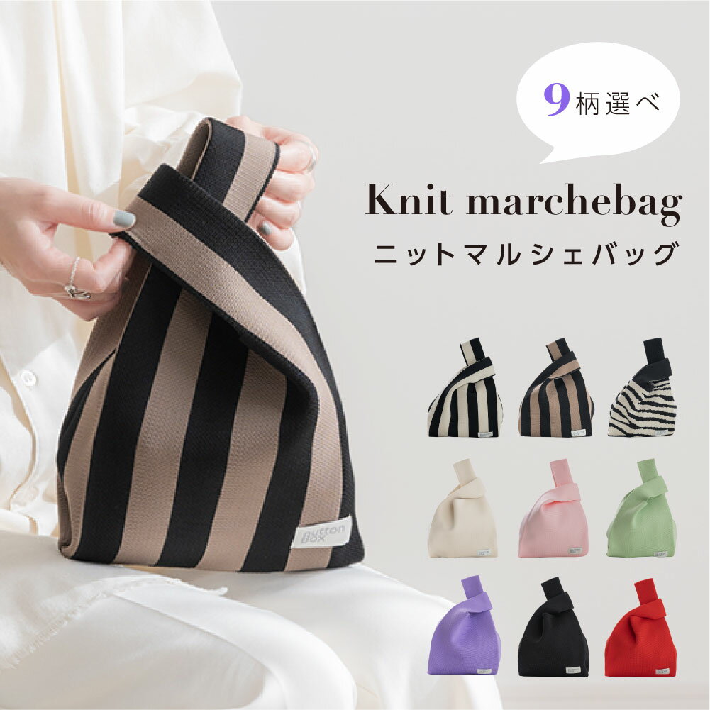Rakuten - ニット トートバッグ レディース ニットバッグ トートバッグ ミニトート マルシェバッグ バッグ かばん 鞄 小さめ エコバッグ ミニバッグ トート サブバッグ l-00027