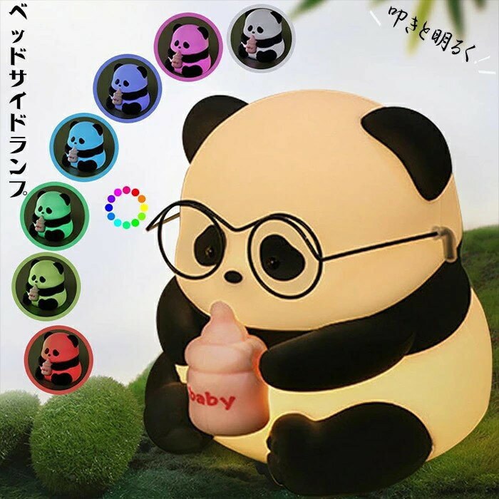 ナイトライト 常夜灯 ベッドサイドランプ 授乳ライト 睡眠ライト 間接照明 調光機能 LEDの暖かい光 タイマ設定 USB充電式 柔らかい かわいい常夜灯 介護用ランプ ルームライト 出産祝い 寝室用ライト 寝室 子ども部屋 ライト ランプ 停電用 車中泊 応急 防災