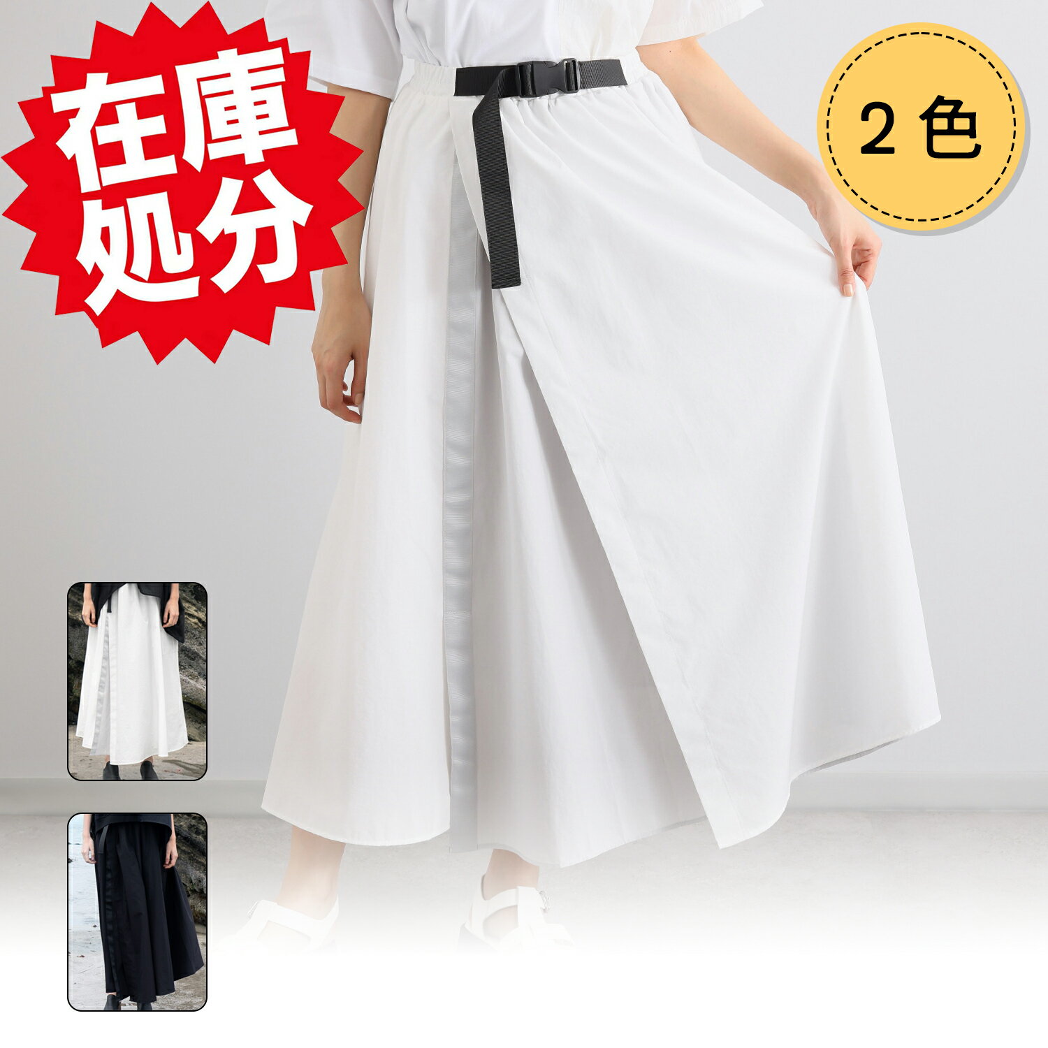 Rakuten - ヨウゾウカタブキ バイ　パルクアン レイヤード ロングフレアースカート