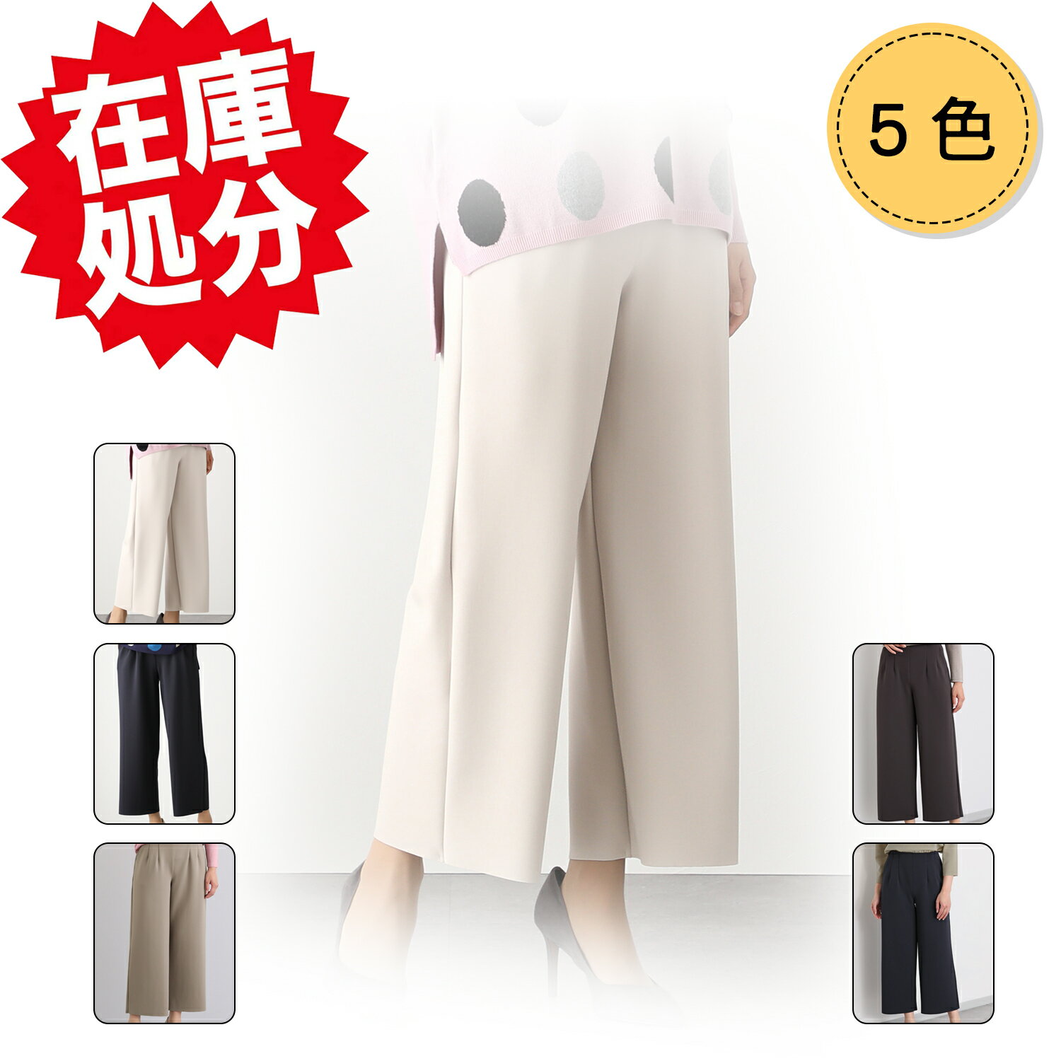 Rakuten - 50%OFF ディーズ　バイ ダジュール 感動シルエット ワイドパンツ ハイウエスト ストレートシルエット ワイドボトムス ゆったり 細見え 落ち感