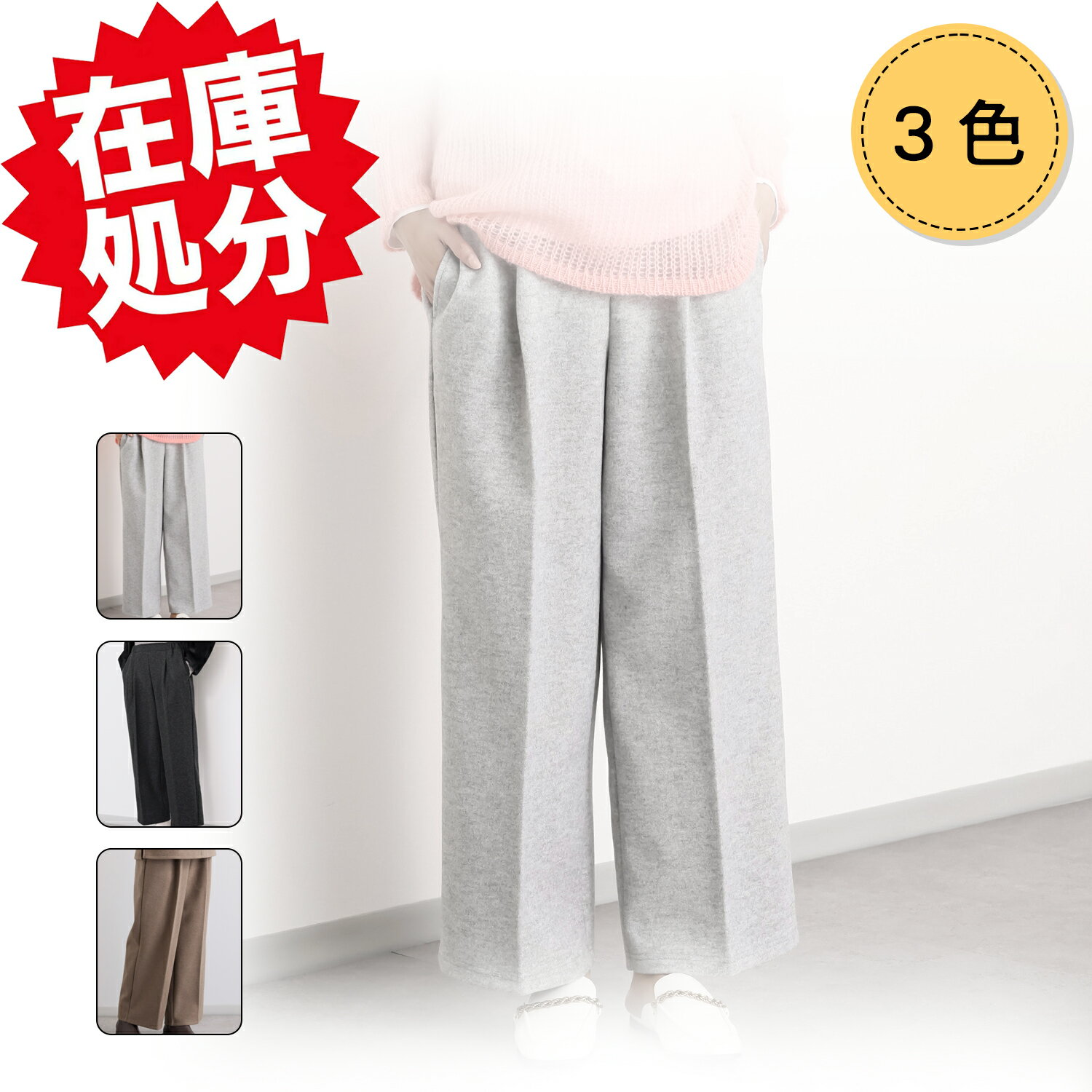 乐天商城 - 50%OFF チーロ メルトンジャージー ワイドパンツ 秋冬 ワイドパンツ ガウチョパンツ レディース パンツ ワイド ボトムス ストレート