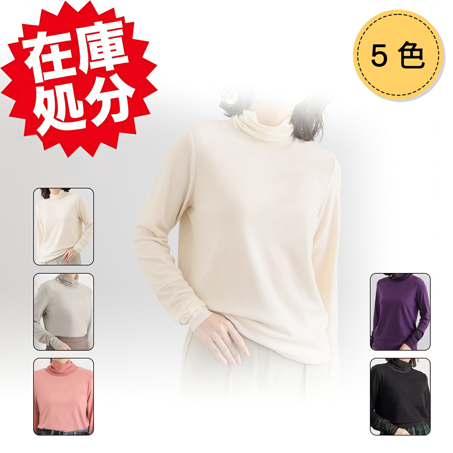 Rakuten - 60%OFF スタイル・ラヴィー ライト＆ウォーム新感覚！ 肌触り最高！ チュールアクセント なめらかプルオーバー