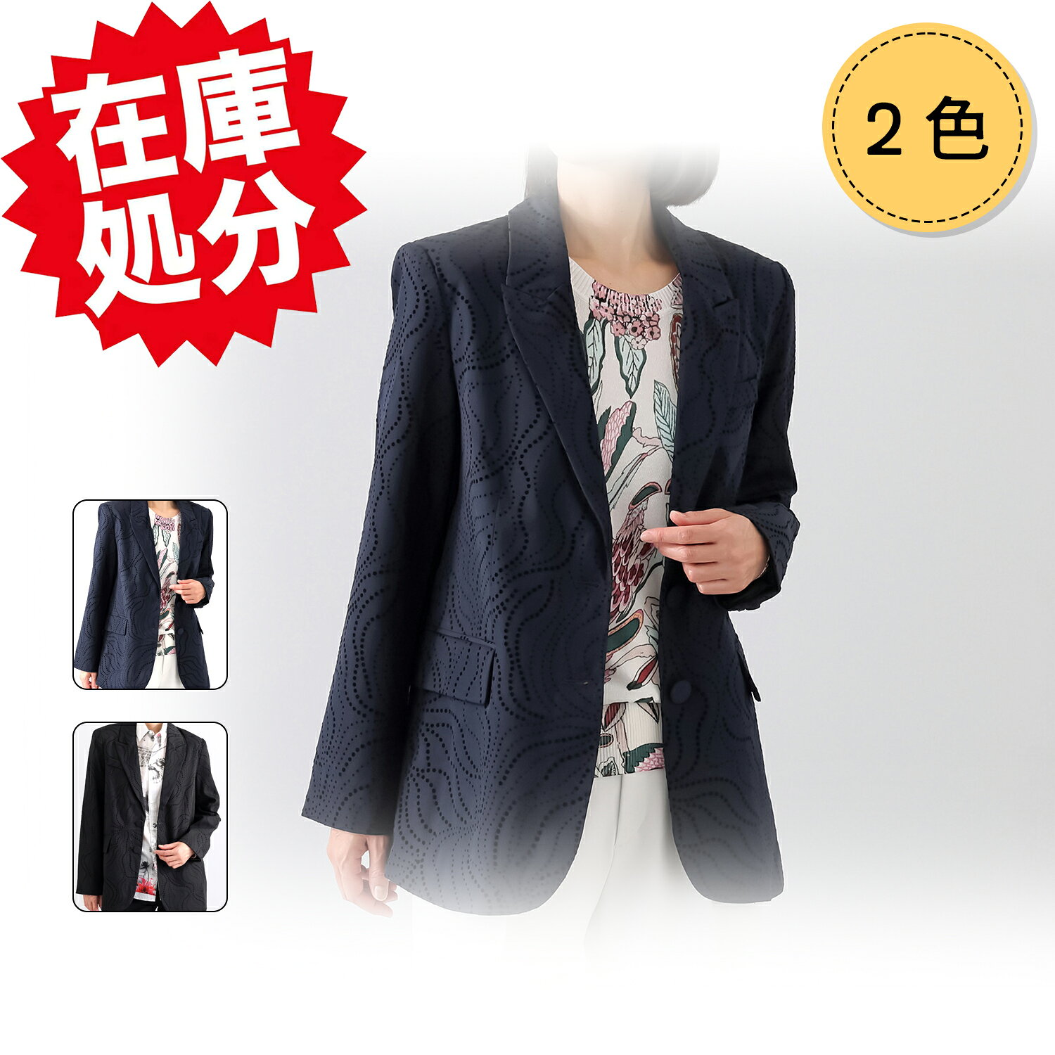 Rakuten - 50%OFF デシグアル ドットプリント ジャケット 秋冬 秋まで使える 冷房除け 日差し対策 ライトアウター