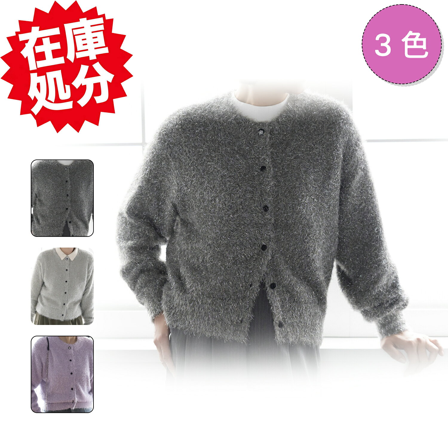 Rakuten - 60%OFF イロプライム フィルムラメニット 2ウェイカーディガン 着回しアイテム 長袖 大人カジュアル フェミニン トップス レディース おすすめ おしゃれ 秋冬