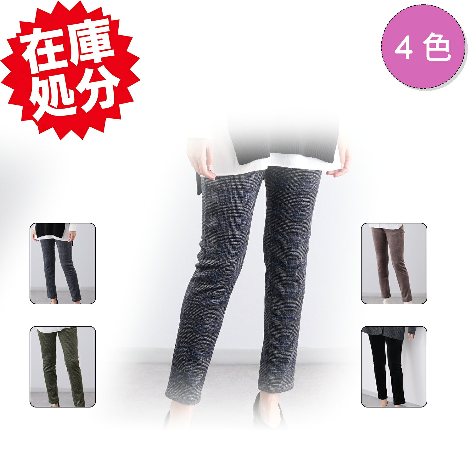 Rakuten - アトリエール 蓄熱保温 ベロア スリムパンツ レディース 裏起毛 ストレッチ ウエストゴム 美脚 あったか 秋冬