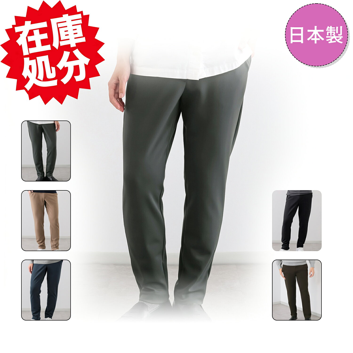 Rakuten - ピーツー とにかく気持ち良い 極上キュプラ裏起毛 ストレートパンツ ＜メンズ＞ 冬 裏起毛 厚手 カジュアル 無地 ゆったり ストレートパンツ ロング丈 ドレープ感 ミドルウエスト 高級感