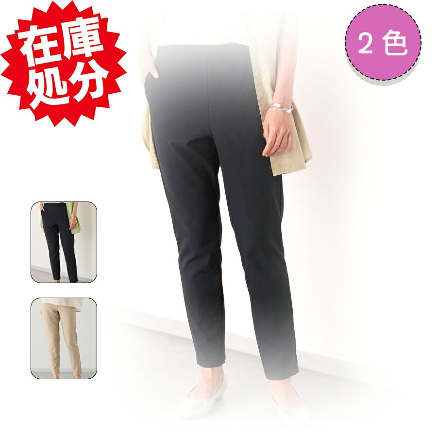 Rakuten - 芦屋整体 骨盤スリムエアリーパンツ レディース 40代 50代 楽ちん美脚 はっ水 ストレッチ 軽量 体型カバー 通勤 旅行 洗濯機OK S～3L ブラック ベージュ