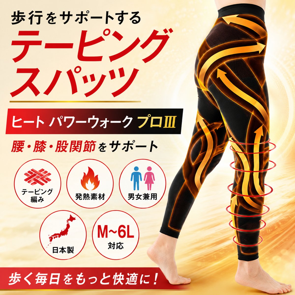 楽天市場】らくらく テーピング スパッツ（靴下・レッグウェア