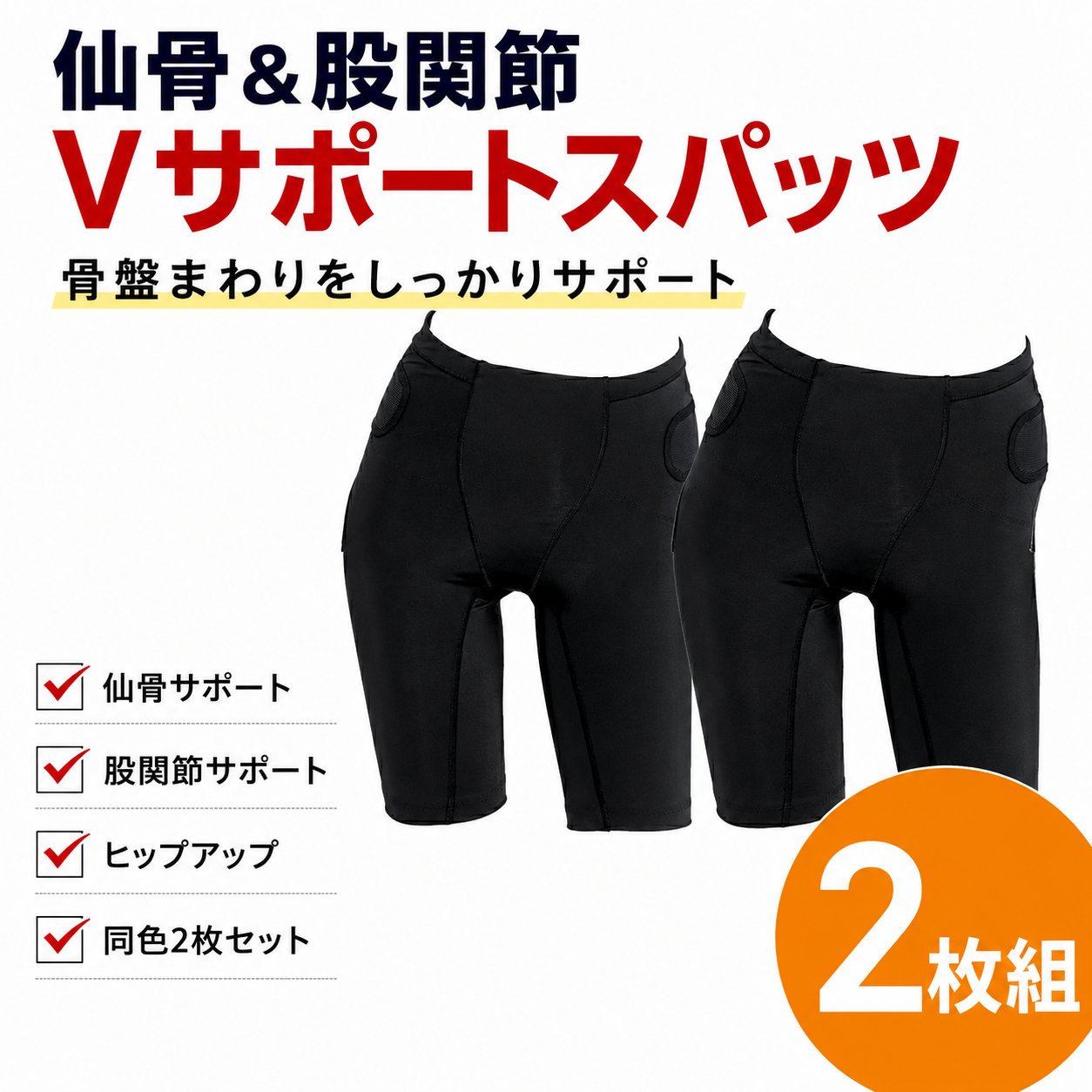 楽天市場】らくらく テーピング スパッツ（靴下・レッグウェア