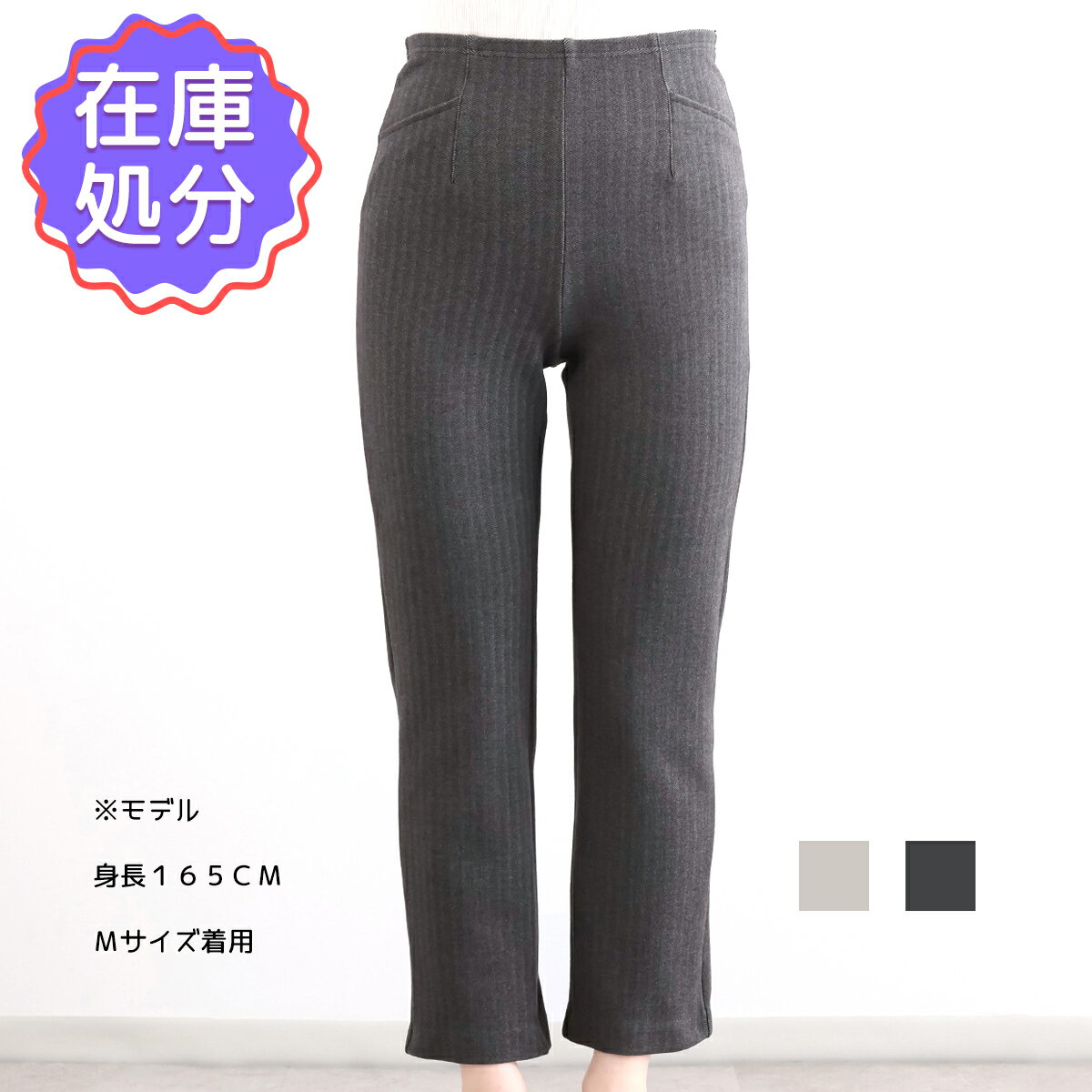 Rakuten - 上質ごこち 尾州のこだわり MIYABI ヘリンボーンジャガード あたたかストレートパンツ ＜股下64cm＞ パンツ レディース おしゃれ 秋冬 40代 50代 60代 70代 ミセスファッション シニアファッション