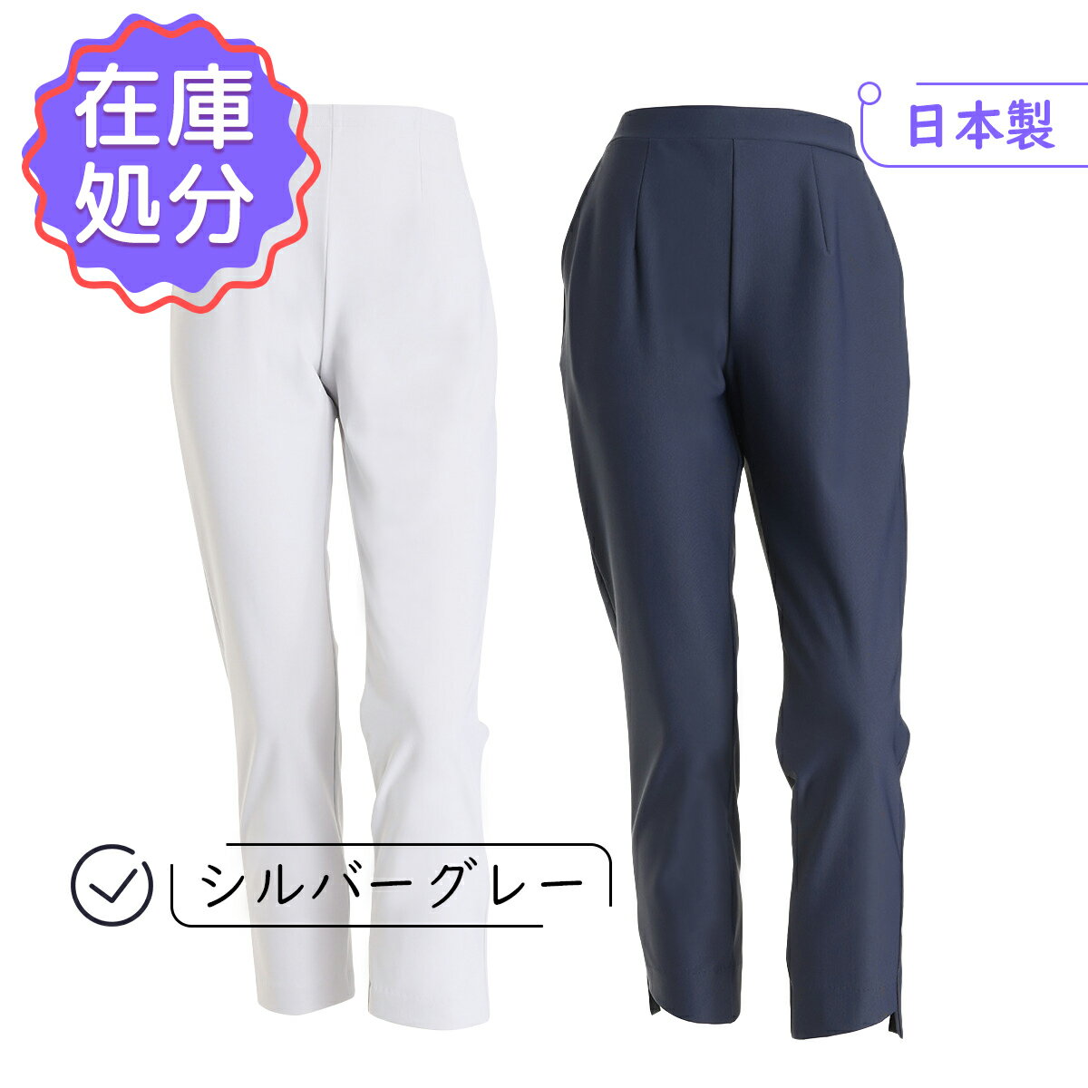 ピーツー 醤油や赤ワインの 汚れにも強い！ スリミングカットパンツ＆ 接触冷感・吸水速乾 アンクルス..