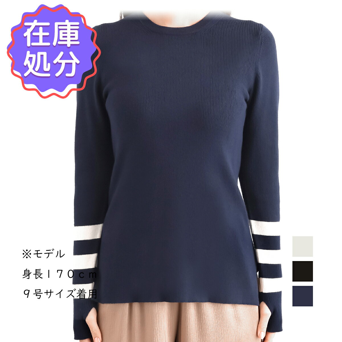 エアリーフェアリー 配色ライン ニットプルオーバー 配色ライン レディース 大人 カジュアル デイリー ..