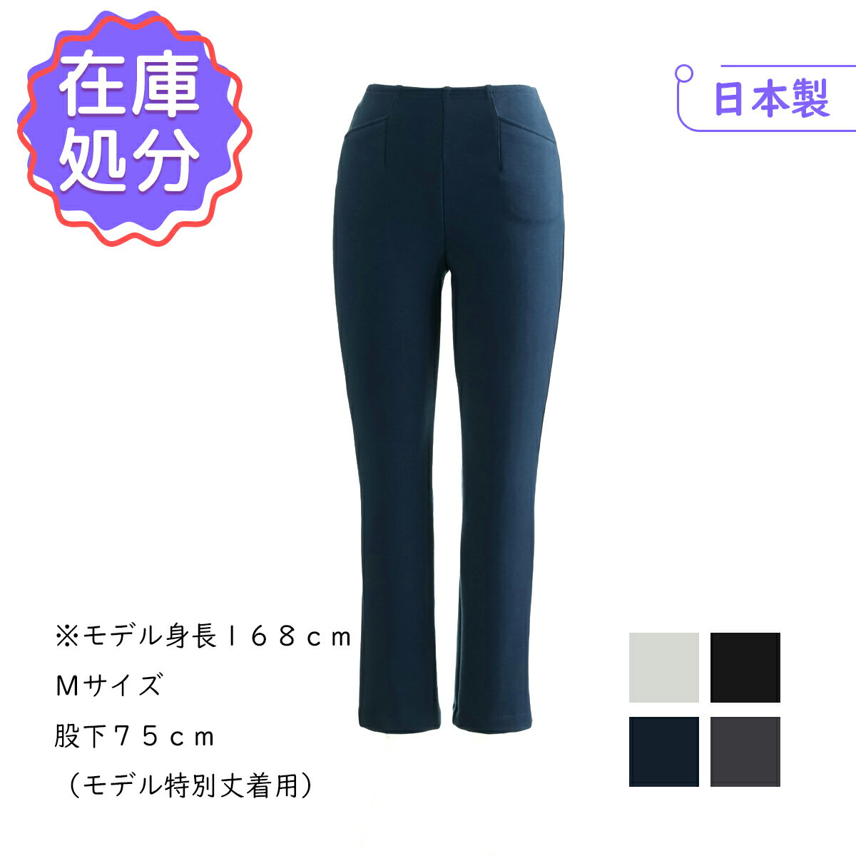Rakuten - 上質ごこち 純日本製 “暖麗” 裏起毛ストレートパンツ ＜股下72cm＞ 裏起毛 あったか・極暖 ボトムスレディース ミセス 股上深め 厚手 爆暖 高レビュー