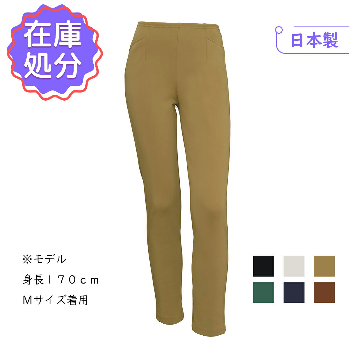 乐天商城 - ピーツー 吸湿発熱・吸放湿 キュプラ混 裏起毛スリムパンツ ＜股下72cm＞ レディース ストレッチ 大きいサイズ 微起毛 防寒パンツ 暖パン 吸湿発熱