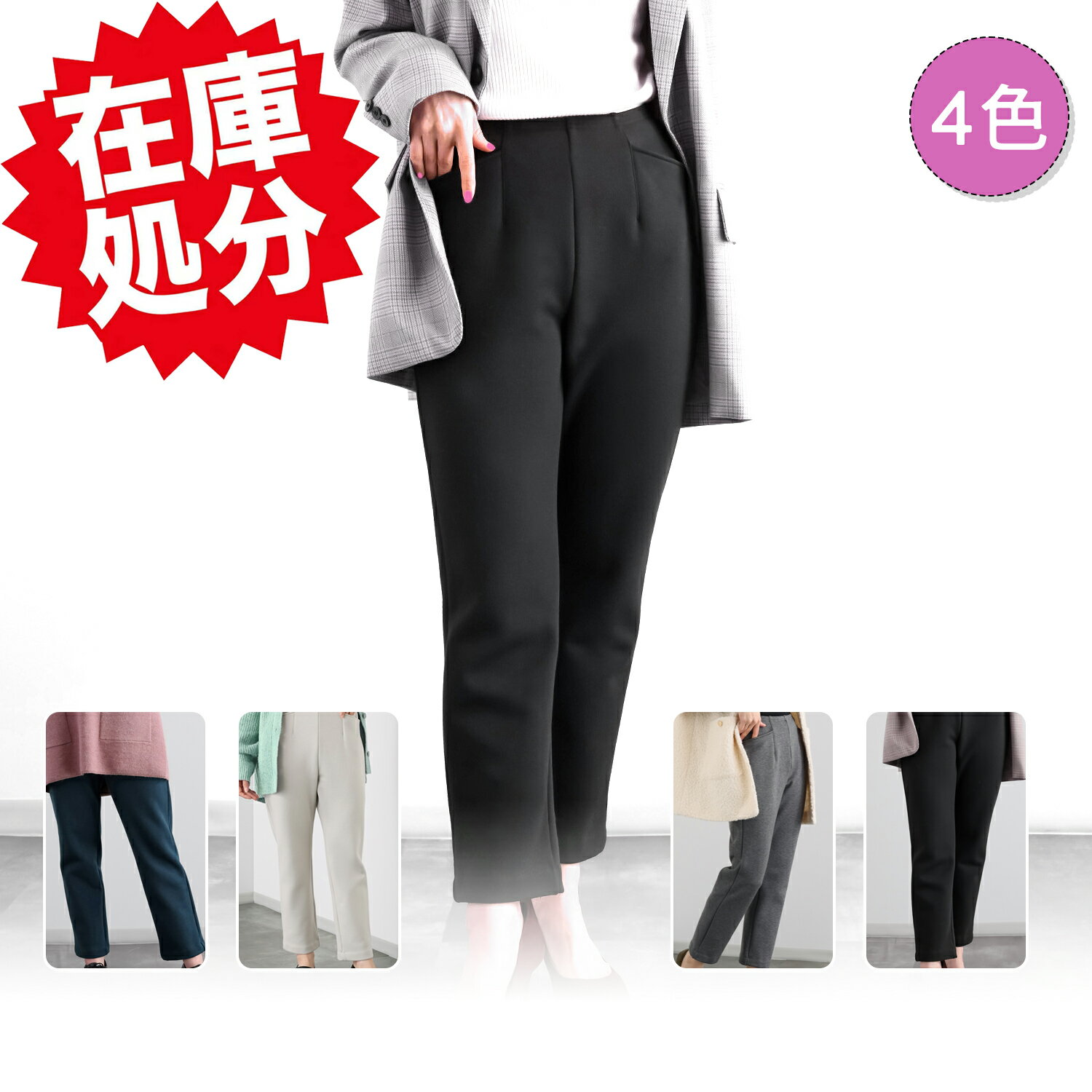 Rakuten - ピーツー 純日本製 ピーツー史上一番の暖かさ もこもこ裏起毛 ストレートパンツ ＜股下64cm＞ 裏起毛で暖か！　こだわりのパターンと高度な縫製技術で仕立てた、楽なのにすっきりとはける一本です。